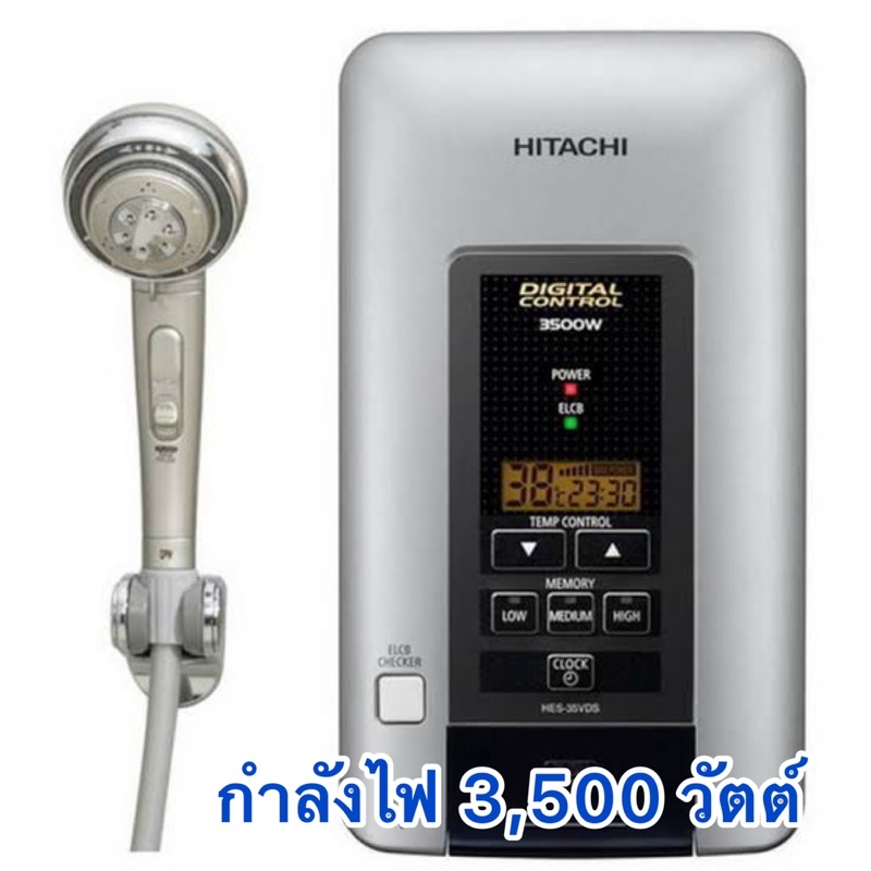 hitachi-เครื่องทำน้ำอุ่น-3500w-หน้าจอดิจิตอล-รับประกัน-5-ปี