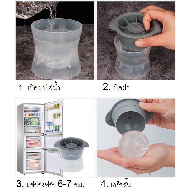 ที่ทำน้ำแข็ง-น้ำแข้งก้อนกลม-แม่พิมพ์ทำน้ำแข็ง-ice-ball-maker-พร้อมส่ง-a15