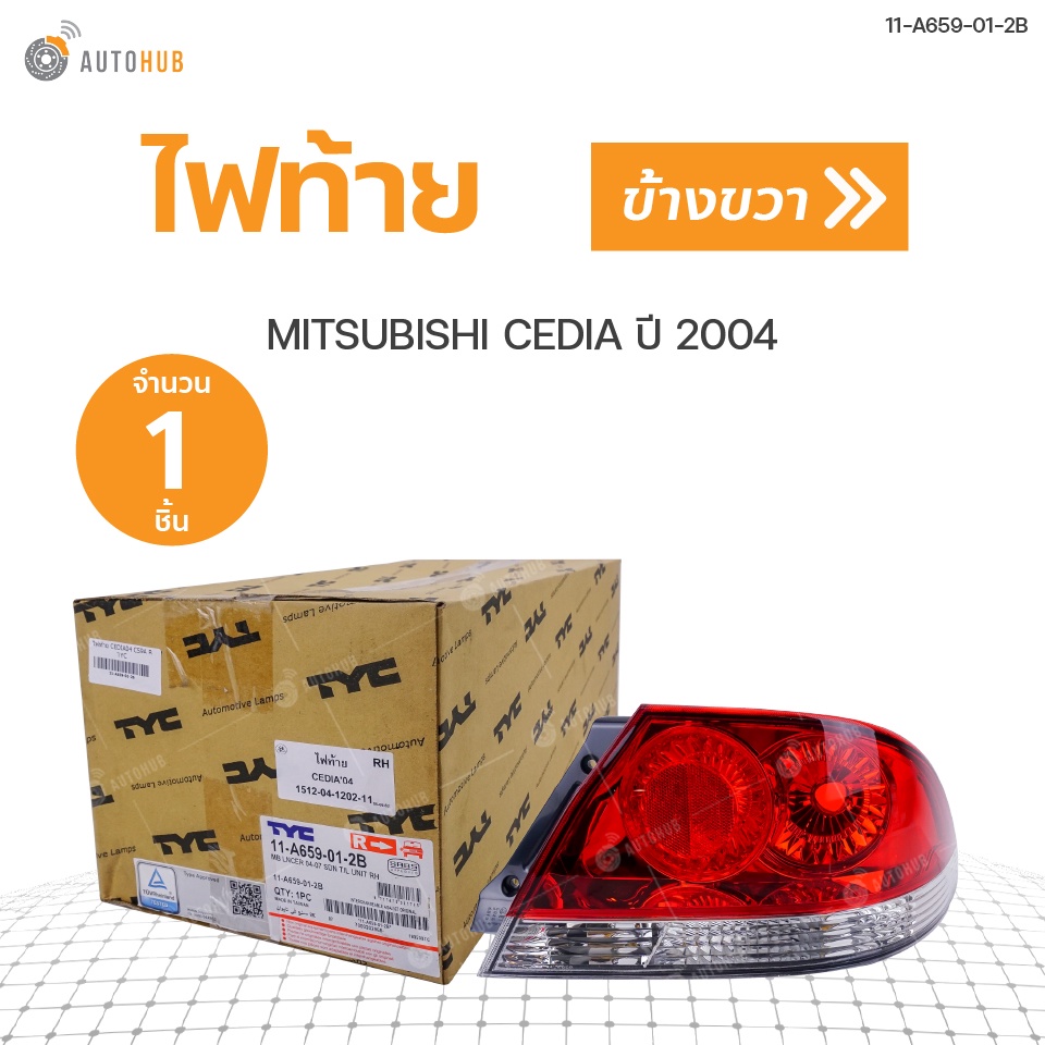 ไฟท้าย-mitsubishi-lancer-cedia-ปี-2004-tyc