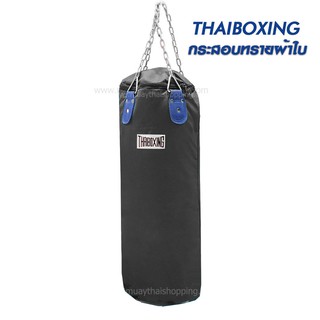 ภาพขนาดย่อของภาพหน้าปกสินค้าTHAIBOXING กระสอบทรายผ้าใบ ขนาด 80x30 สีดำ(เฉพาะตัวกระสอบทรายและโซ่) จากร้าน muaythaishopping บน Shopee