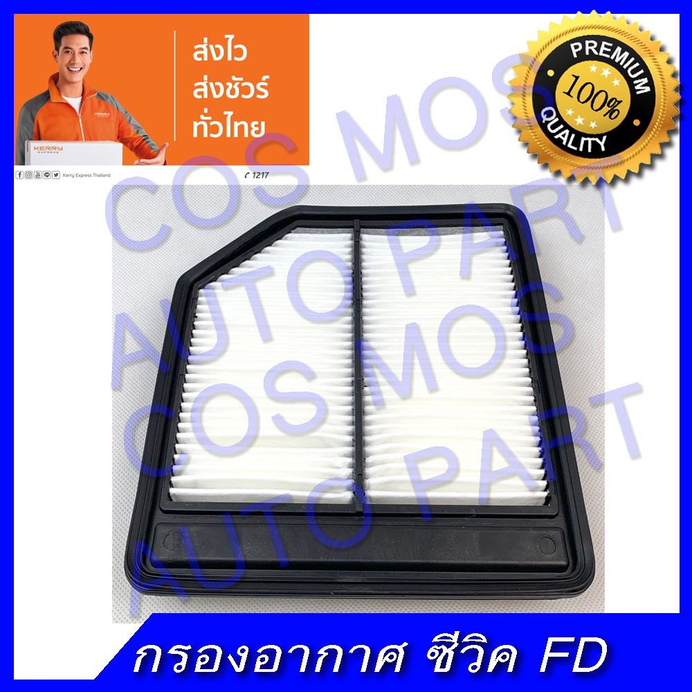 กรองอากาศ-กรองแอร์-ฟิลเตอร์-ซีวิค-fd-civic-fd-เครื่อง-1-8-2006-2011