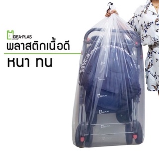 ภาพขนาดย่อของภาพหน้าปกสินค้าถุงเก็บรถเข็นเด็ก ป้องกันฝุ่น ขนาด 58CM.x125CM. จากร้าน plastic_at บน Shopee ภาพที่ 6