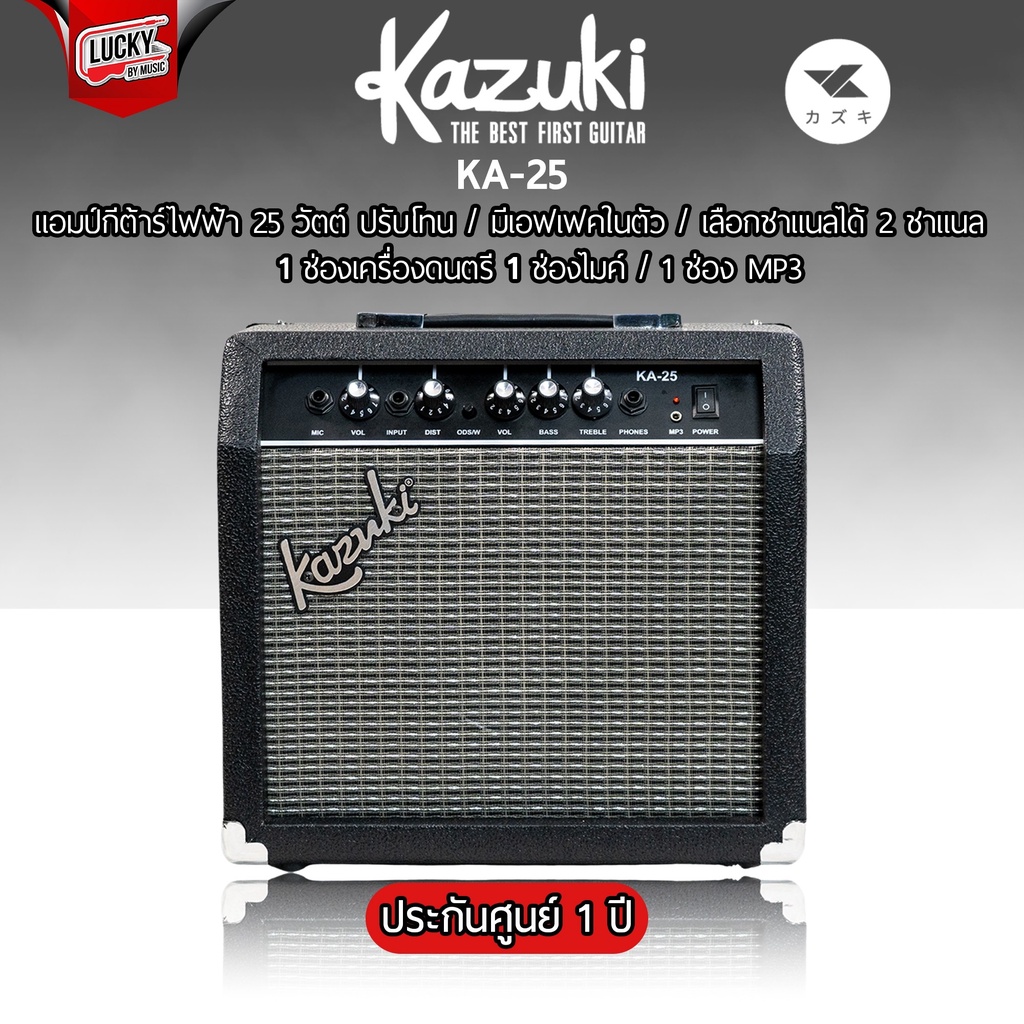 โค้ดลด1000-แอมป์กีต้าร์-kazuki-รุ่น-ka-20-ka-25-ka-40-tg-40-pro-รวมแอมป์คุณภาพ-มีเสียงแตกในตัว-ช่องหูฟัง-aux-in