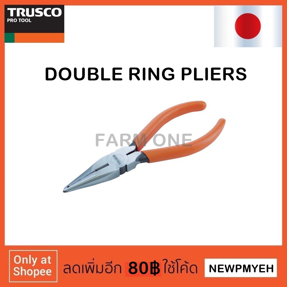 trusco-trp-6-280-9885-double-ring-pliers-คีมถ่างแหวน-หนีบแหวน-ถอดแหวน-อเนกประสงค์
