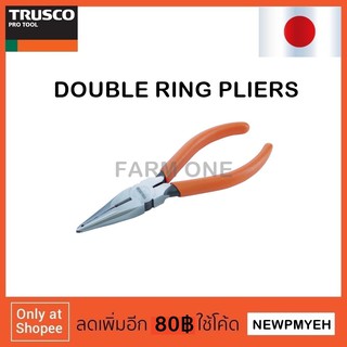 TRUSCO : TRP-6 (280-9885) DOUBLE RING PLIERS  คีมถ่างแหวน หนีบแหวน ถอดแหวน อเนกประสงค์