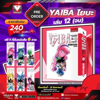 VBK # Yaiba ไยบะ เล่ม 1-12 *จบ* (พิมพ์ใหม่)