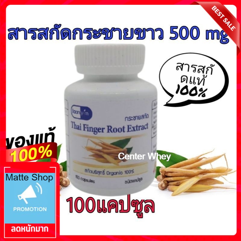 100-แคปซูล-กระชายขาว-ออแกนิกส์-สกัดแท้-500mg-กระปุกละ-100-แคปซูล-สกัดจากกระชายแท้