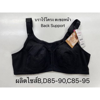 บราเวียนนารหัส DB47108ราคาป้าย1150.-