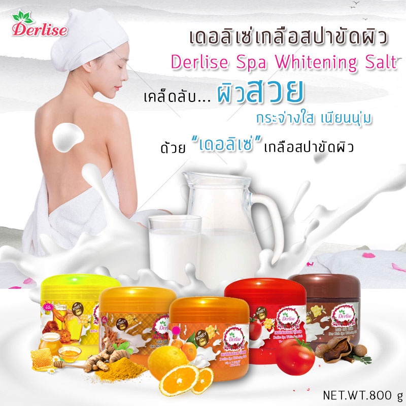 ขายดี-derlise-เดอลิเซ่-เกลือสครับ-เกลือสปา-เกลือขัดผิว-ขัดผิวขาว-800g