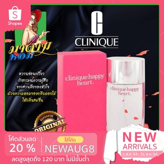 [แท้💯%] น้ำหอมผู้หญิง คลีนิค  Clinique Happy Heart EDP 100ml.(พร้อมส่ง+กล่องซีล)