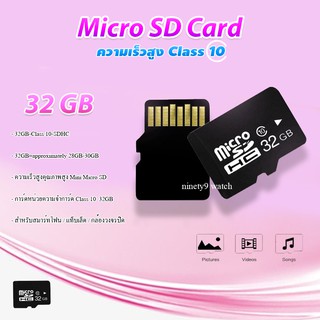 Micro SD Card 32GB ความเร็วสูง Class10