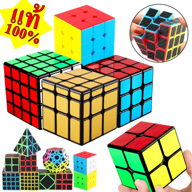 ภาพหน้าปกสินค้ารูบิค Rubik งานคุณภาพระดับสากล เล่นดี รูบิค 3X3,4X4,5x5,2x2