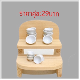 ถ้วยเซรามิคขนาดจิ๋วสีขาวทรงกลม,ทรงกลมขอบหยัก#ของจิ๋ว #ของเล่นของสะสม#งานเซรามิคเนื้อดี