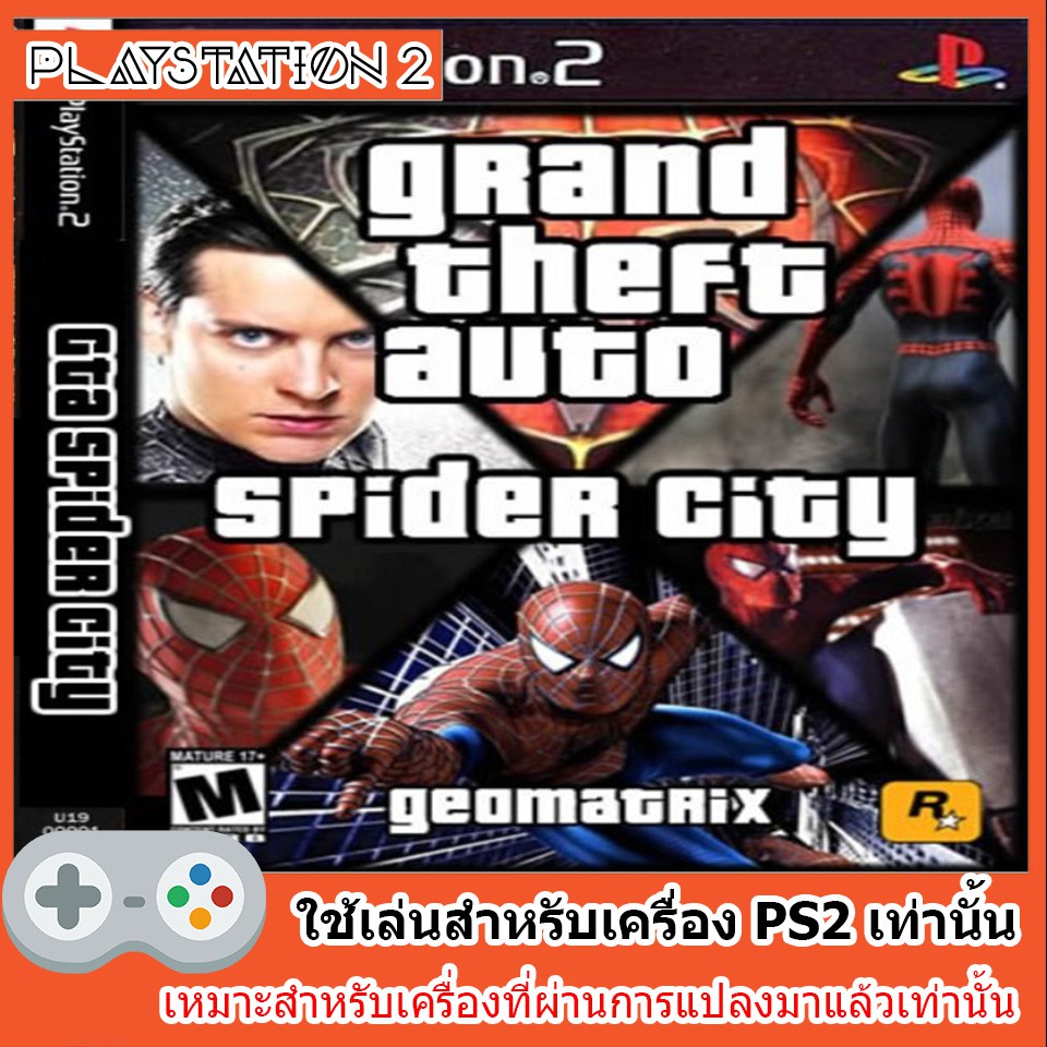 แผ่นเกมส์-ps2-grand-theft-auto-spiderman