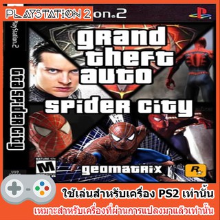 แผ่นเกมส์ PS2 - Grand Theft Auto Spiderman