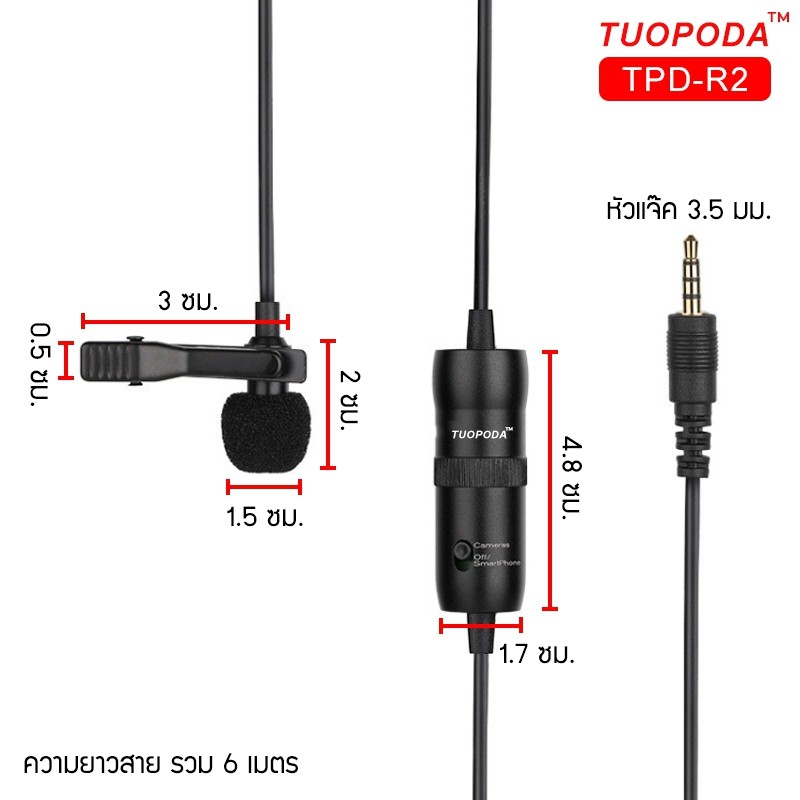 tuopodaไมค์ไลฟ์สด-อัดเสียง-สำหรับมือถือ-กล้อง-dslr-รุ่นr2-ของแท้