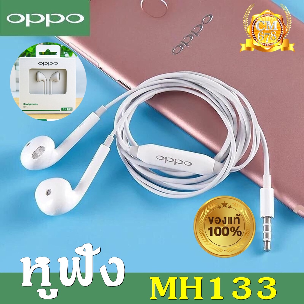 หูฟัง-oppo-แท้-100-รุ่น-mh133-004