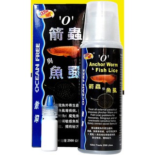 สินค้า Anchor Worm Fish Lice 125 ml. (กำจัดเห็บ หนอนสมอ พยาธิ ในปลามังกร และกระเบน)