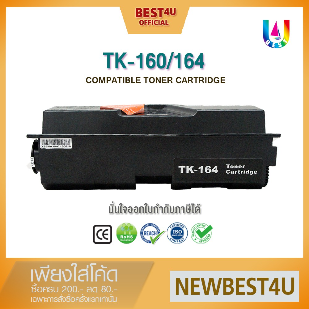 best4u-หมึกเทียบเท่า-tk-164-tk-160-tk164-tk160-164-160-toner-for-kyocera-laserjet-fs-1120d-fs-3120d-1370dn