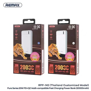 แบตสำรอง Power bank Remax RPP-142 20,000 mAh 20W PD+QC Multi-comatible Fast Charging Power bank มีมอก