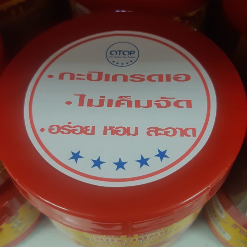 กะปิ-กะปิเกาะช้าง-กะปิเคยตาดำ-กะปิแท้ไม่มีแป้ง-กะปิอย่างดี-กระปิ-กระปิกุ้งเคย-กระปิเกาะช้าง-กระปิเคยตาดำ-กะปิอร่อย