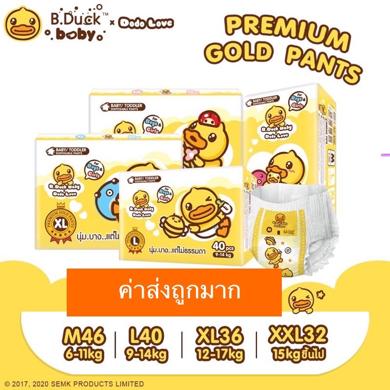 ภาพหน้าปกสินค้าDODOLOVE X B.Duck Baby Premium Gold Pants นุ่ม บาง แต่ไม่ธรรมดา (แพ็คเดี่ยว) Size M/L/XL/XXL