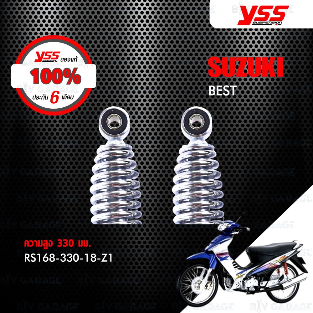 yss-โช๊ค-ใช้สำหรับมอเตอร์ไซค์-suzuki-best-rs168-330-18-z1-โช๊คคู่หลัง-สีโครม-โช๊ค-yss-แท้-ประกันโรงงาน-6-เดือน