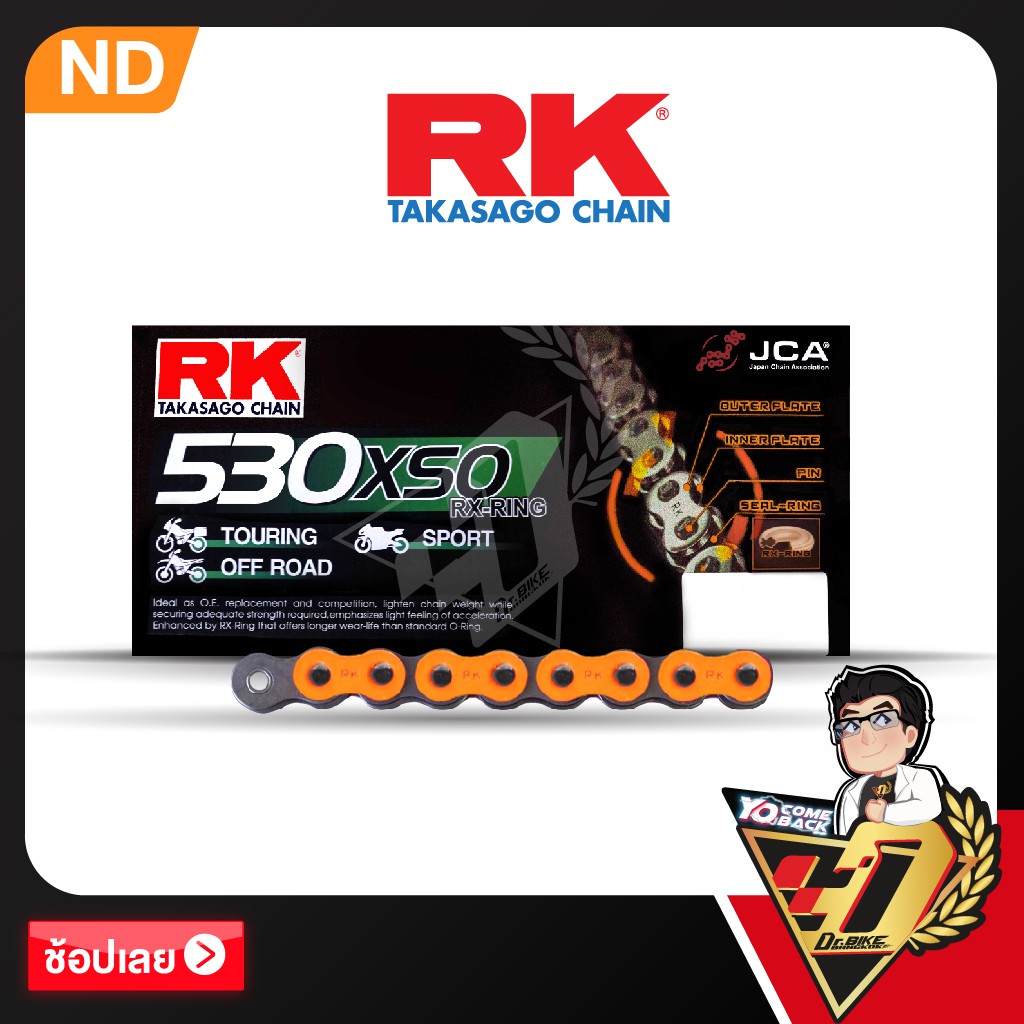 โซ่-rk-rx-ring-chain-nd530xso-120ข้อ-สีส้ม