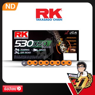 โซ่ RK RX-RING  CHAIN ND530XSO-120ข้อ (สีส้ม)
