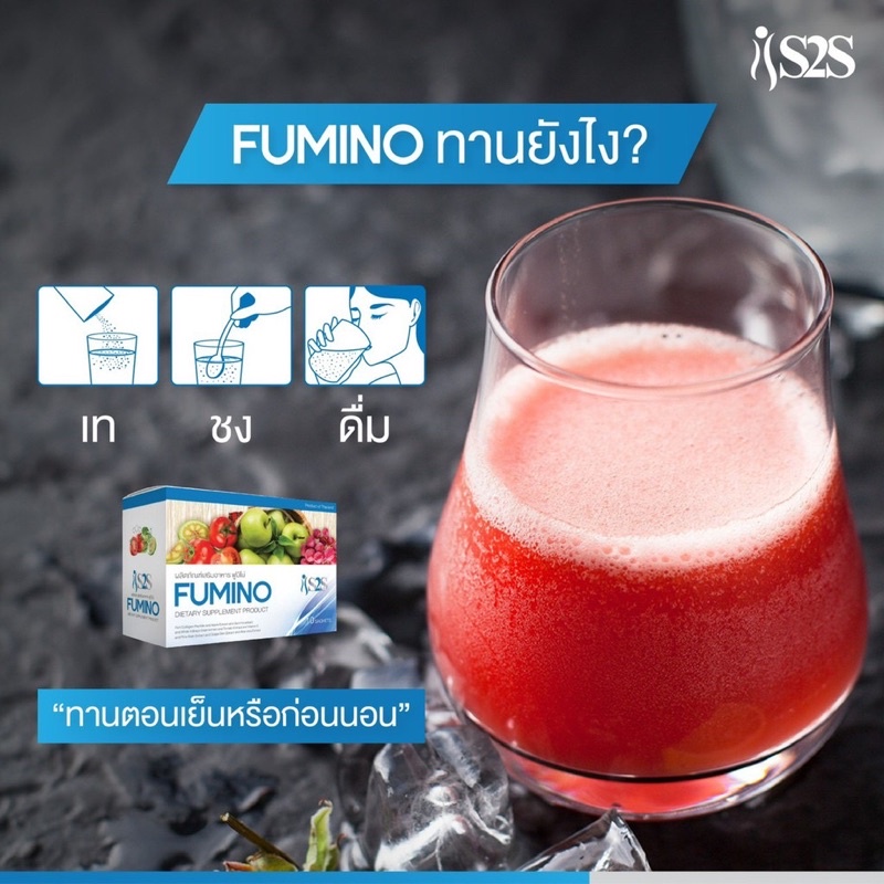 big-sale-อาหารเสริม-สินค้าพร้อมส่งของแท้-ดีท็อกฟูมิโน่-fumino-detox-s2s-ฟรีค่าส่ง-หุ่นสวยผิวดี-อาหารเสริมควบคุมน้ำหนัก