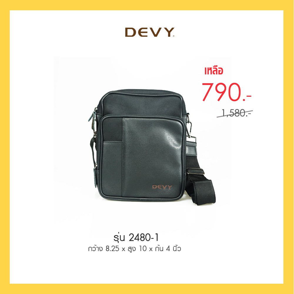 devy-กระเป๋าสะพายข้าง-รุ่น-2480-1