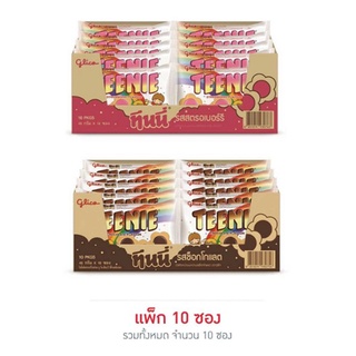 glico Teenie กูลิโกะ ทีนนี่ บิสกิต รูปดอกไม้ ช็อคโกแลต&amp;สตรอเบอร์รี่ แพค 10 ซอง