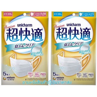 Unicharm หน้ากากอนามัย 3D ซองทอง 7ชิ้นลทบ18฿ems24฿