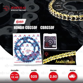 JOMTHAI ชุดโซ่สเตอร์ Pro Series โซ่ ZX-ring สีทอง และ สเตอร์สีดำ ใช้สำหรับมอเตอร์ไซค์ Honda CB650F / CBR650F [15/42]