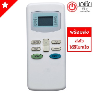 รีโมทแอร์ ทีซีแอล TCL รุ่น แบน (รีโมทแบบนี้ใช้ได้ทุกรหัส) [มีสินค้าพร้อมส่งตลอดนะครับ]