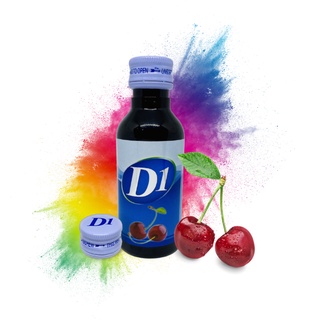 D1 น้ำหวานเข้มข้น กลิ่นเชอร์รี่  1 ขวด ขนาด60ml. ถูกสุด