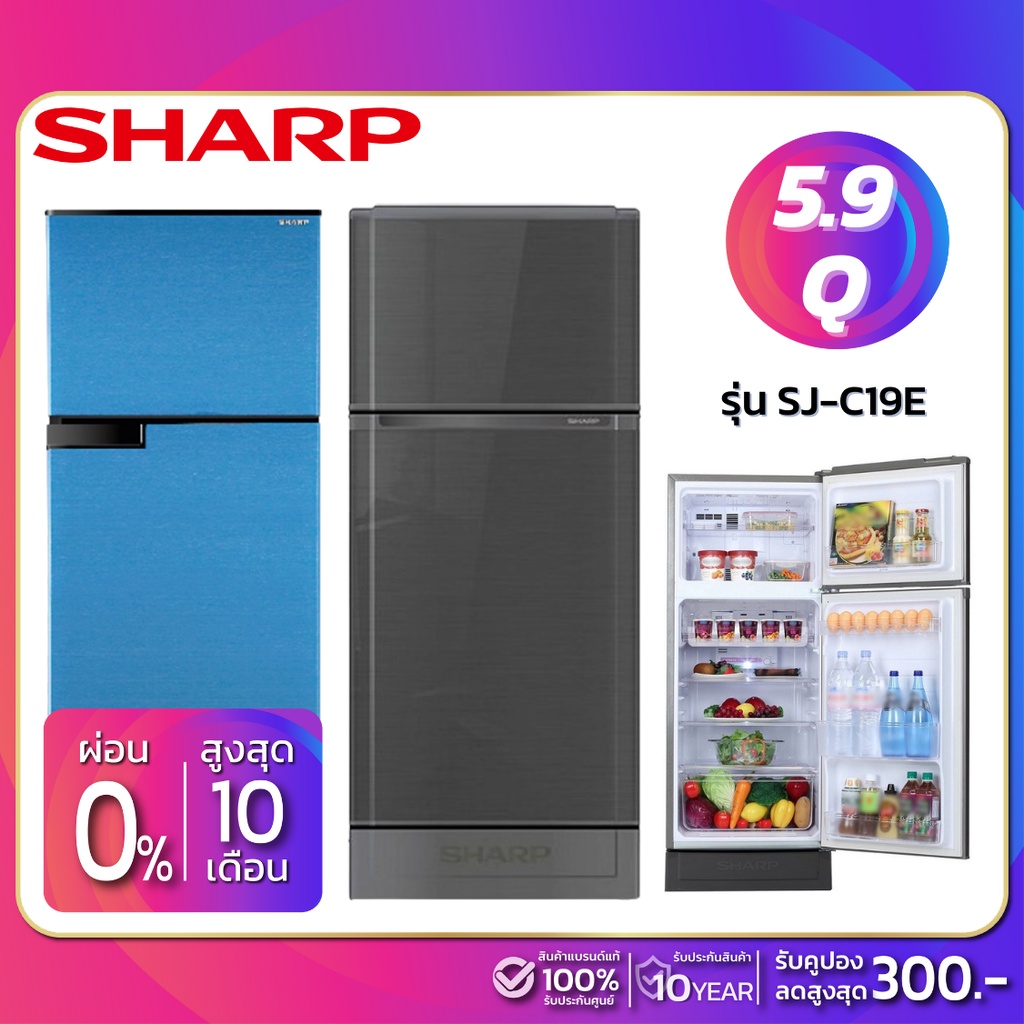 รูปภาพของตู้เย็น 2 ประตู Sharp รุ่น SJ-C19E ความจุ 5.9 คิว มีสองสี ( รับประกัน 10 ปี )ลองเช็คราคา