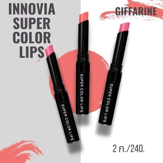 กิฟฟารีน อินโนเวีย ซุปเปอร์ คัลเลอร์ ลิปส์ Giffarine Innovia Super Color Lips