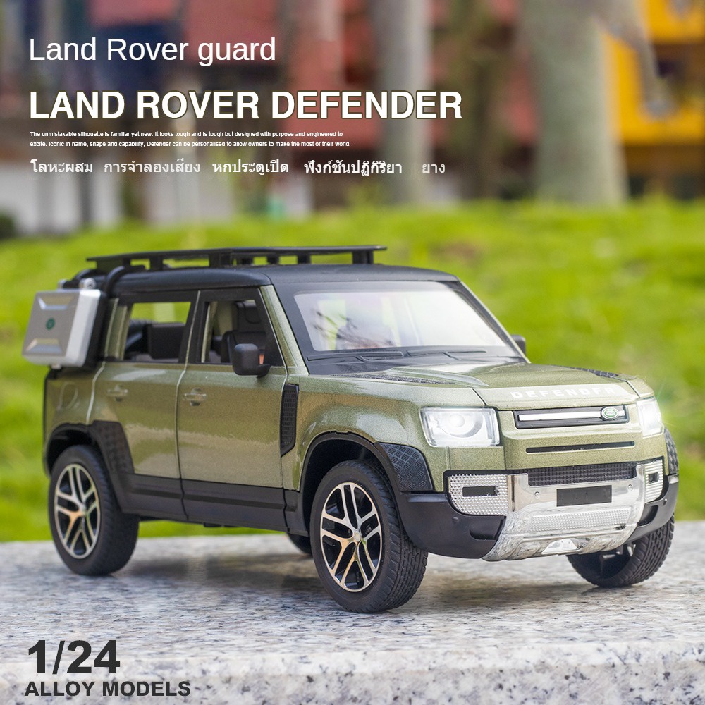 จัดส่งภายใน24ชั่วโมง-โมเดลรถ-land-rover-defender-car-model-1-24