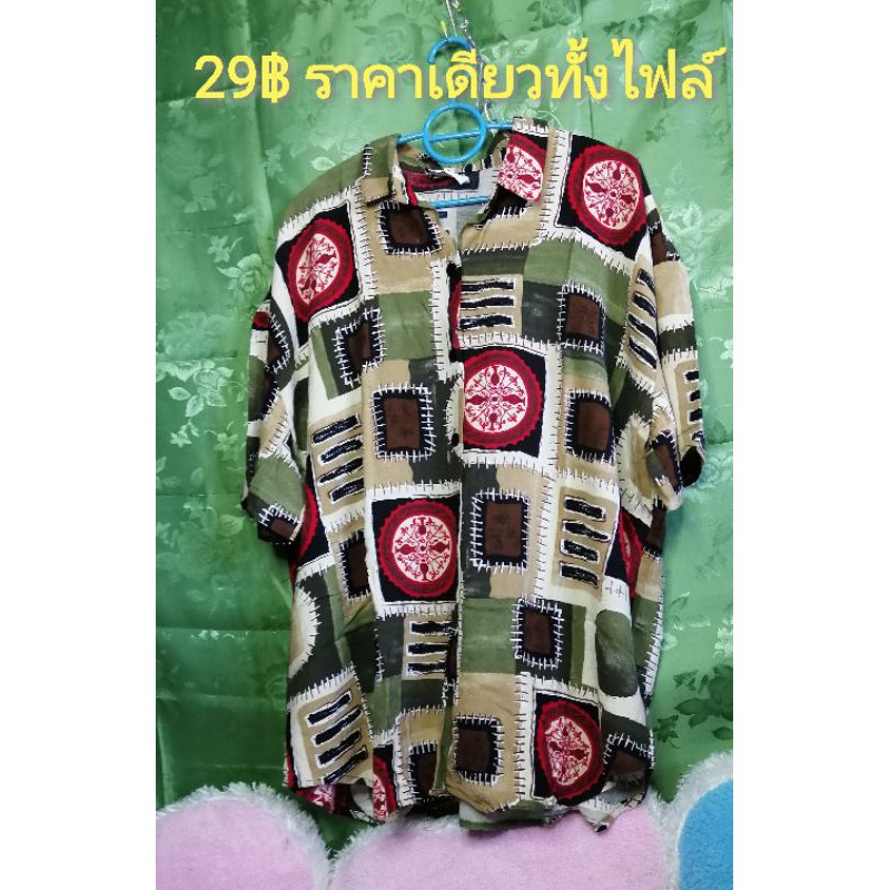 เสื้อ-เชิต29ราคาเดียวทั้งไฟล์