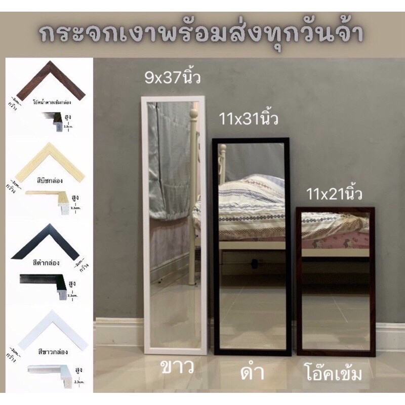 ภาพหน้าปกสินค้ากระจกเงา ขนาด 11 x 21 นิ้ว, 11 x 31 นิ้ว, 9 x 37 นิ้ว และ 13 x 37 นิ้ว (ขนาดกระจกรวมกรอบ) จากร้าน fa_suay บน Shopee