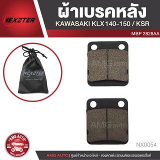 ผ้าเบรคหลัง NEXZTER เบอร์ 2828AA สำหรับ KAWASAKI KLX 140,150,KSR รุ่นไม่มีบ่า เบรค ผ้าเบรค ผ้าเบรคมอเตอร์ไซค์ NX0054