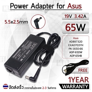 สายชาร์จ คอม อะแดปเตอร์ Asus 19V 3.42A อะแดปเตอร์คอม Charger Adapter Power Supply Asus AD887320 EXA0703YH PA-1650-66