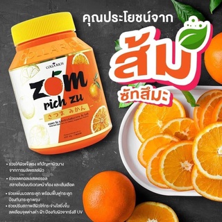 ZOM Rich ZU ส้มริชซึ วิตามินซี🍊🍊 (1กระปุก บรรจุ30เม็ด) สารสกัดส้มมัทซึมะ จากประเทศญี่ปุ่น