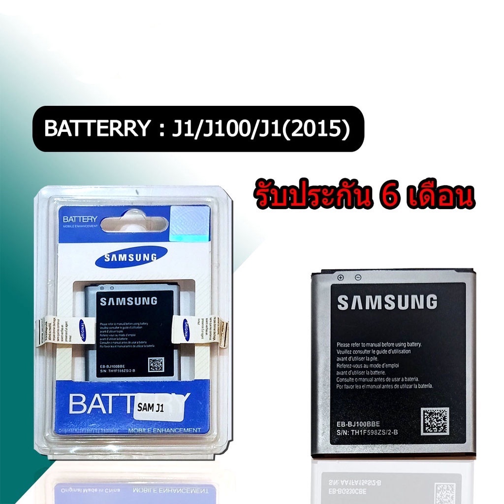 ภาพหน้าปกสินค้าเเบตJ1​ /J100f/J1​ (2015) แบตโทรศัพท์​มือถือ​ซัมซุง​J1​ /J100f/J1​ 2015​ Batterry​ Samsung​ J1