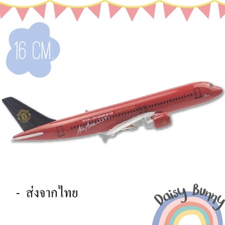 โมเดลเครื่องบิน*พร้อมส่งจากไทย* แอร์เอเชีย AIR ASIA MAN-U AIRBUS A320 ขนาด 16cm. มีขาตั้งโชว์ ของขวัญ