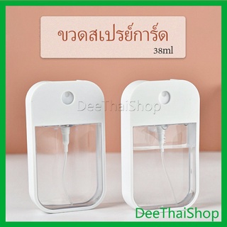 DeeThai ขวดแบ่ง ขวดสเปรย์การ์ด ขวดใส่แอลกอฮอล์ ขวดใส่น้ำหอม ขวดใส่น้ำ้แร่  funnel Dispensing bottles