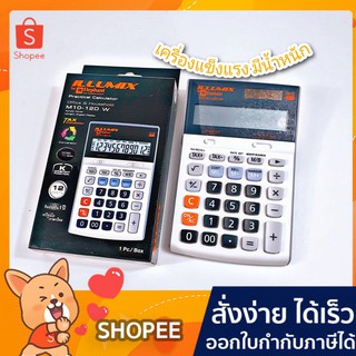 เครื่องคิดเลขตราช้าง เครื่องคิดเลข รุ่น M10 - 12D W 12หลัก (1เครื่อง)