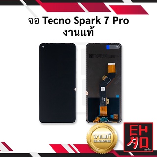 หน้าจอ Tecno Sprak 7 Pro / Sprak7Pro (งานแท้) จอพร้อมทัชสกรีน หน้าจอเทคโน หน้าจอมือถือ มีประกัน