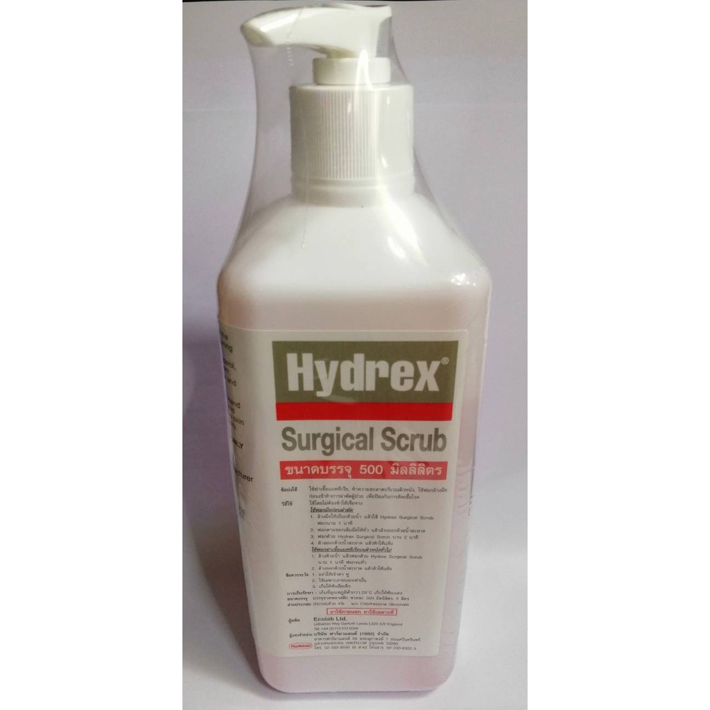 Hydrex Surgical Scrub สบู่เหลวทำความสะอาดฆ่าเชื้อ แบคทีเรีย ทำความสะอาด